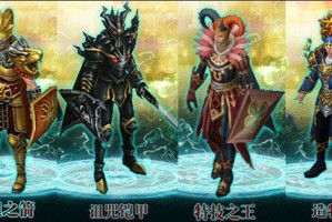 《诅咒铠甲２灵魔女传奇》正式发售：双重身份、百张ＣＧ、十多条结局分支
