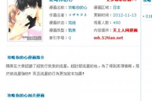《攻略你的心》深度评测：多维度养成与分层策略的独白向手游