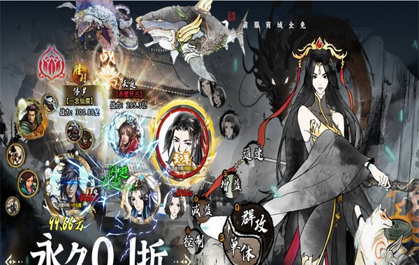 雄霸天地（0.1折买断版）