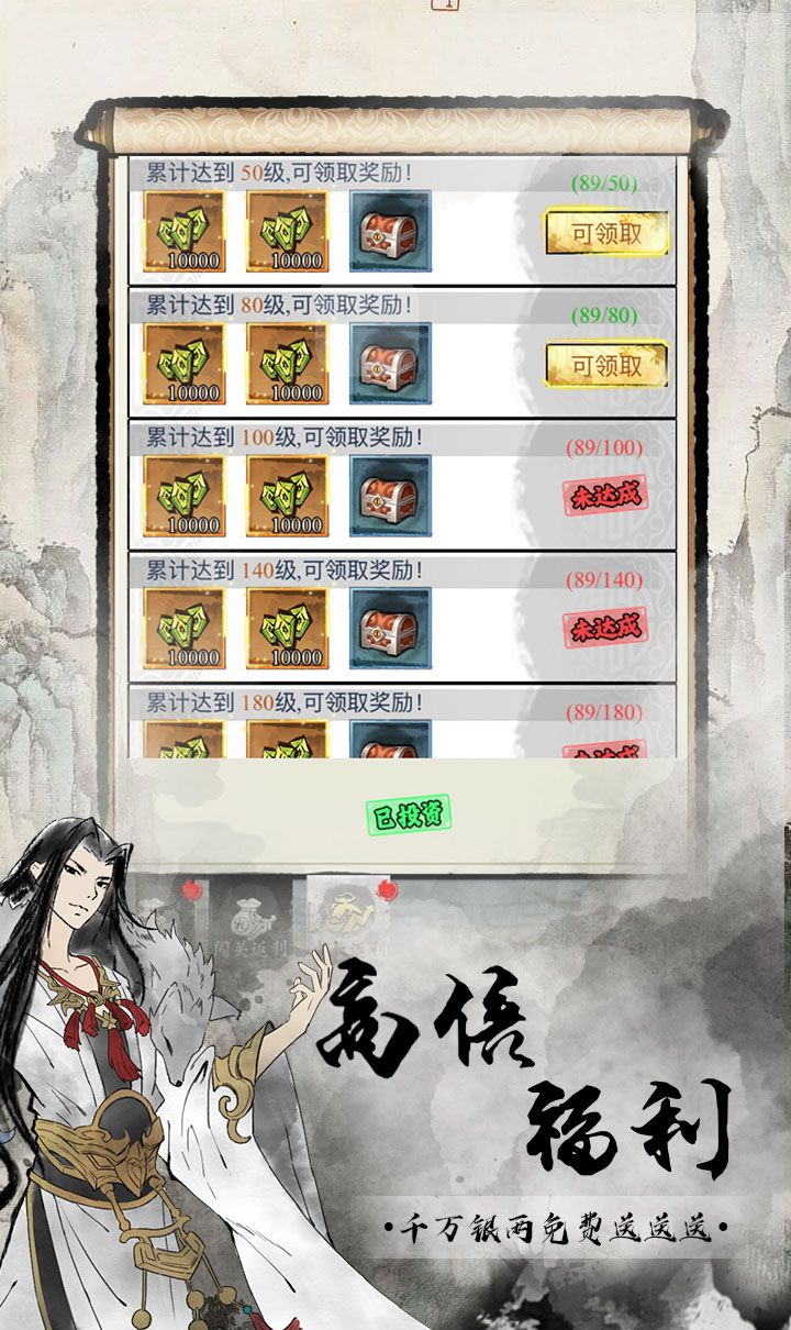 雄霸天地（0.1折买断版）截图2