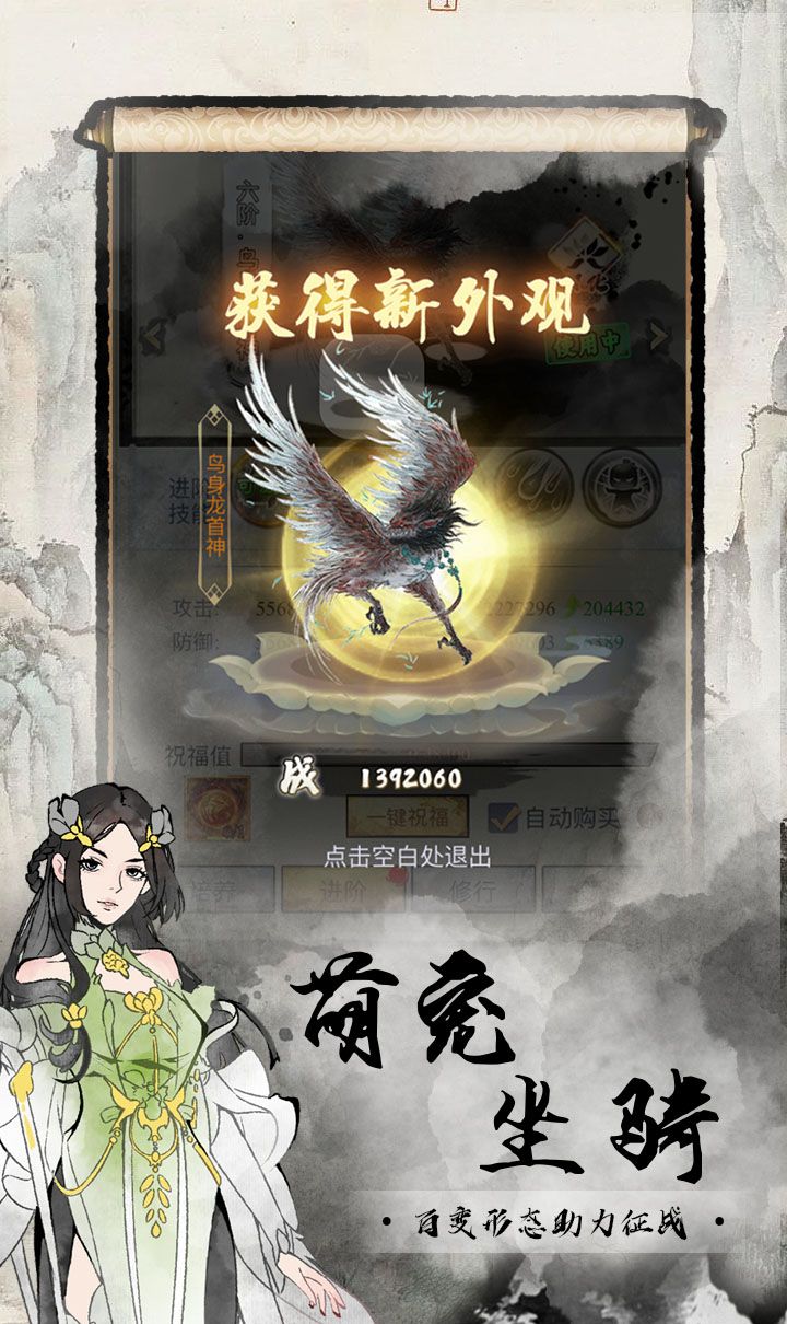 雄霸天地（0.1折买断版）截图4