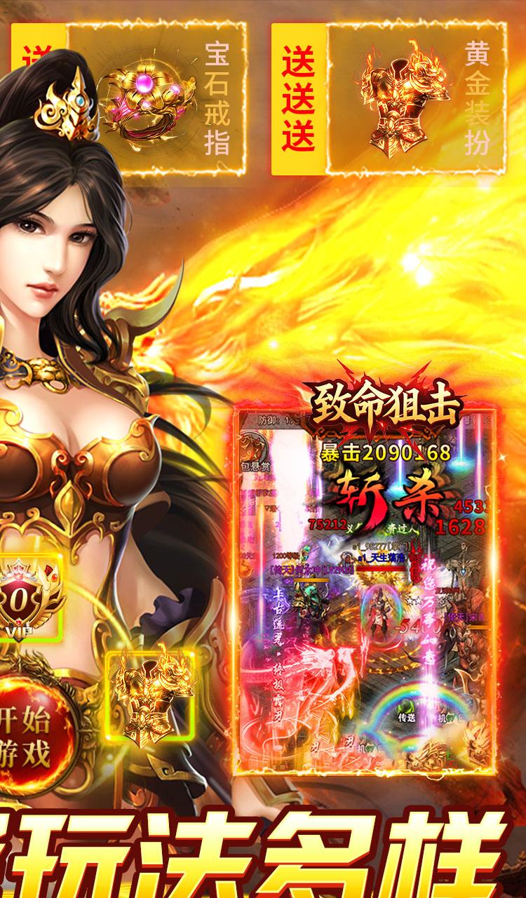 致命狙击（佛系打金养老传奇）截图2