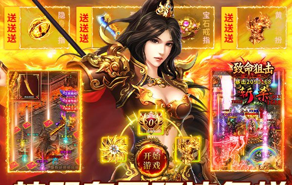 致命狙击（佛系打金养老传奇）