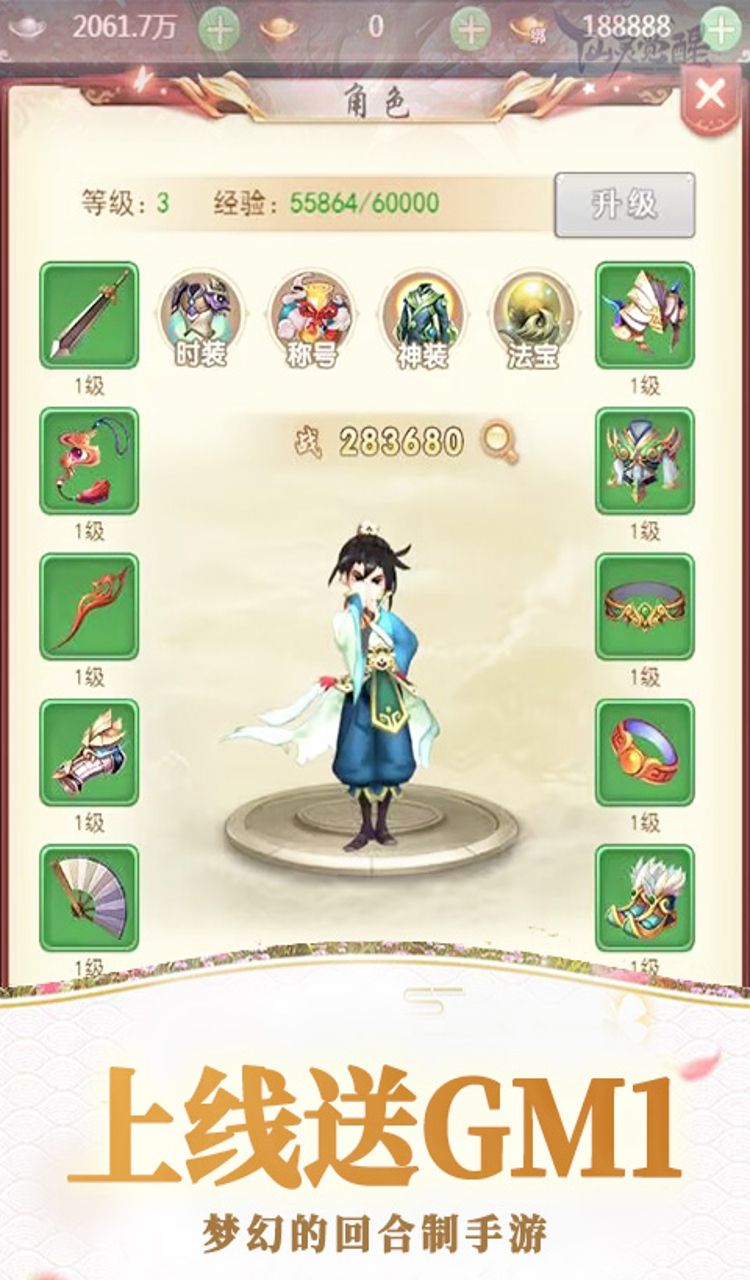 剑仙缘（0.05折漫漫人生路）截图1