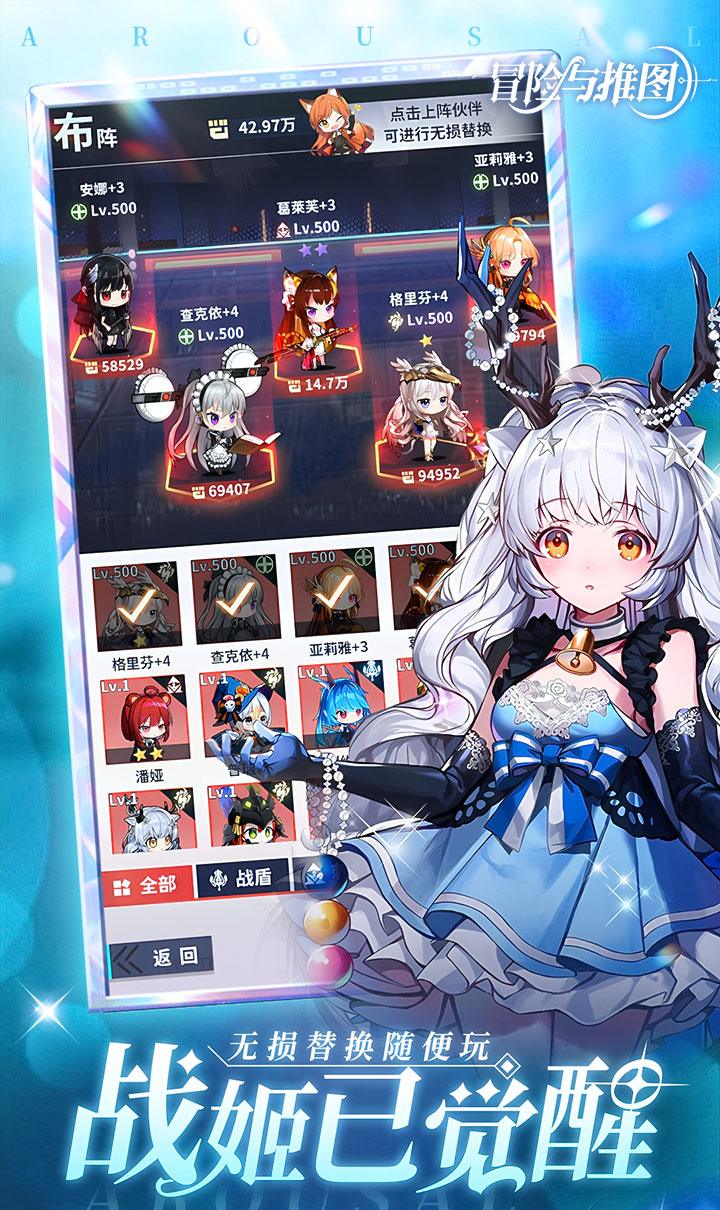 冒险与推图截图4