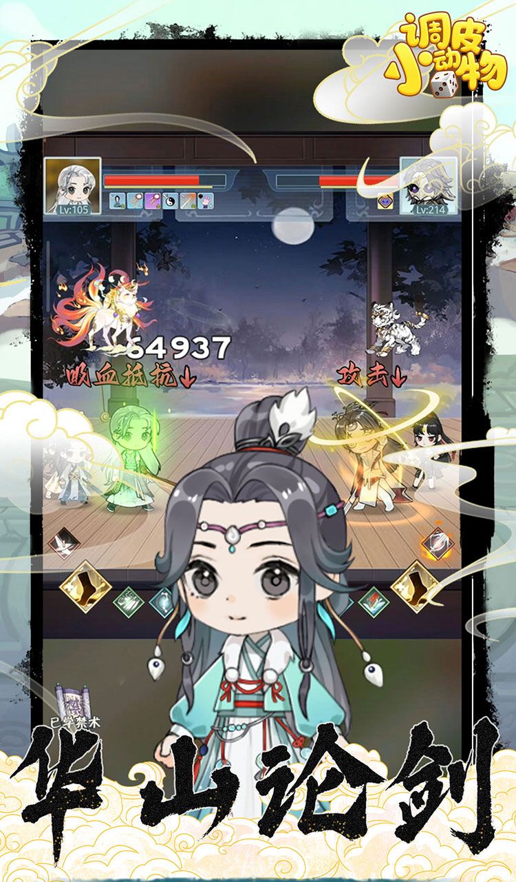 调皮小动物（0.1折天天送648）截图4