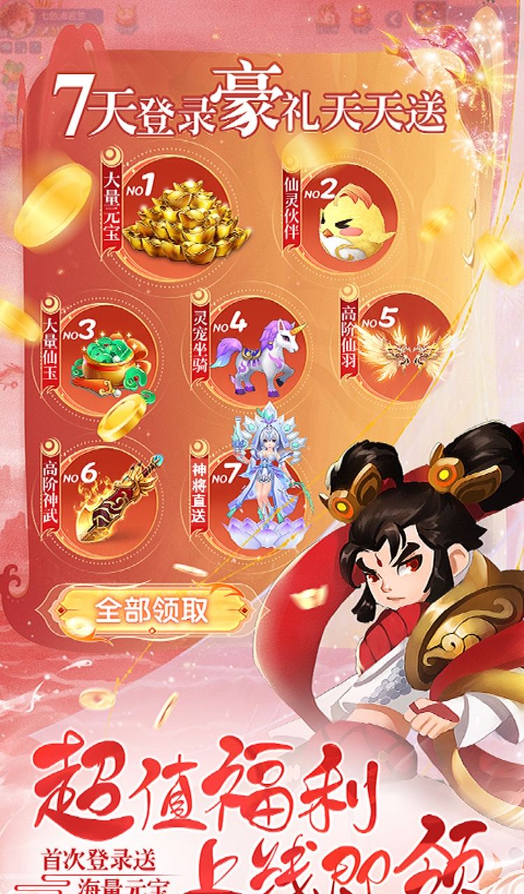 魔主（0.05折独伴神道）截图3