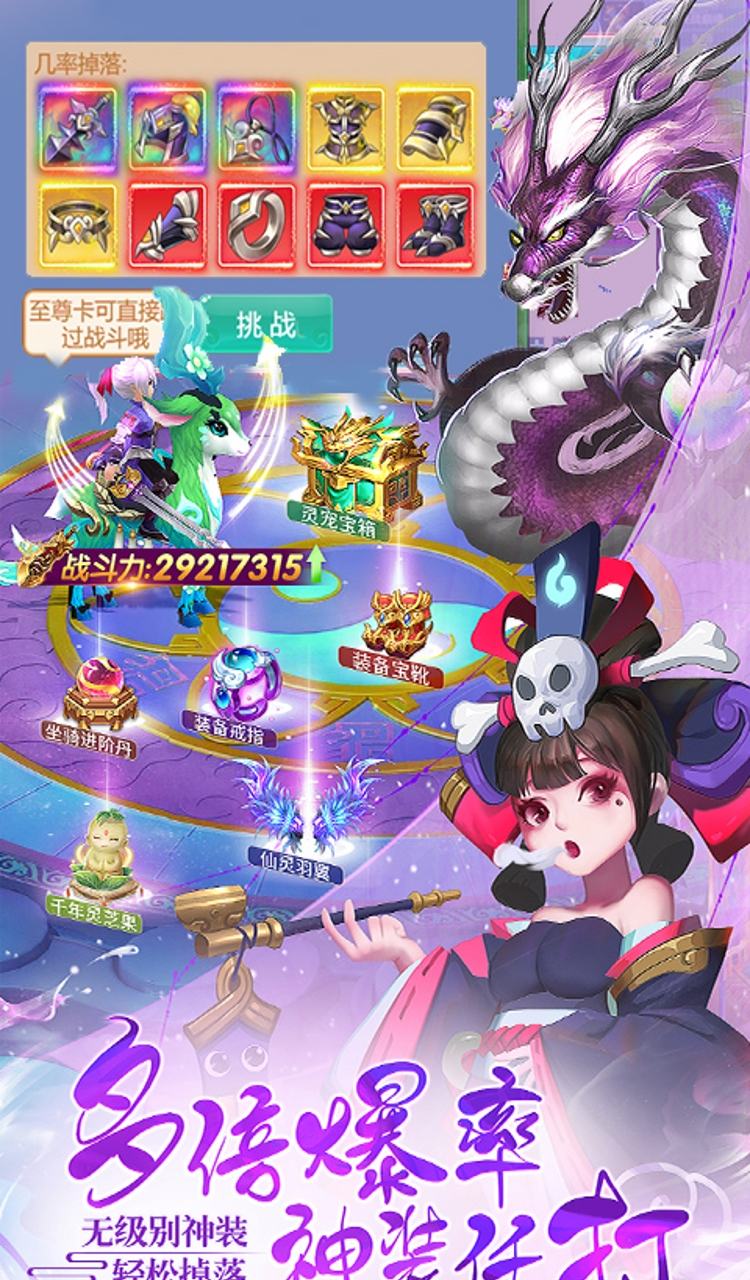 魔主（0.05折独伴神道）截图5