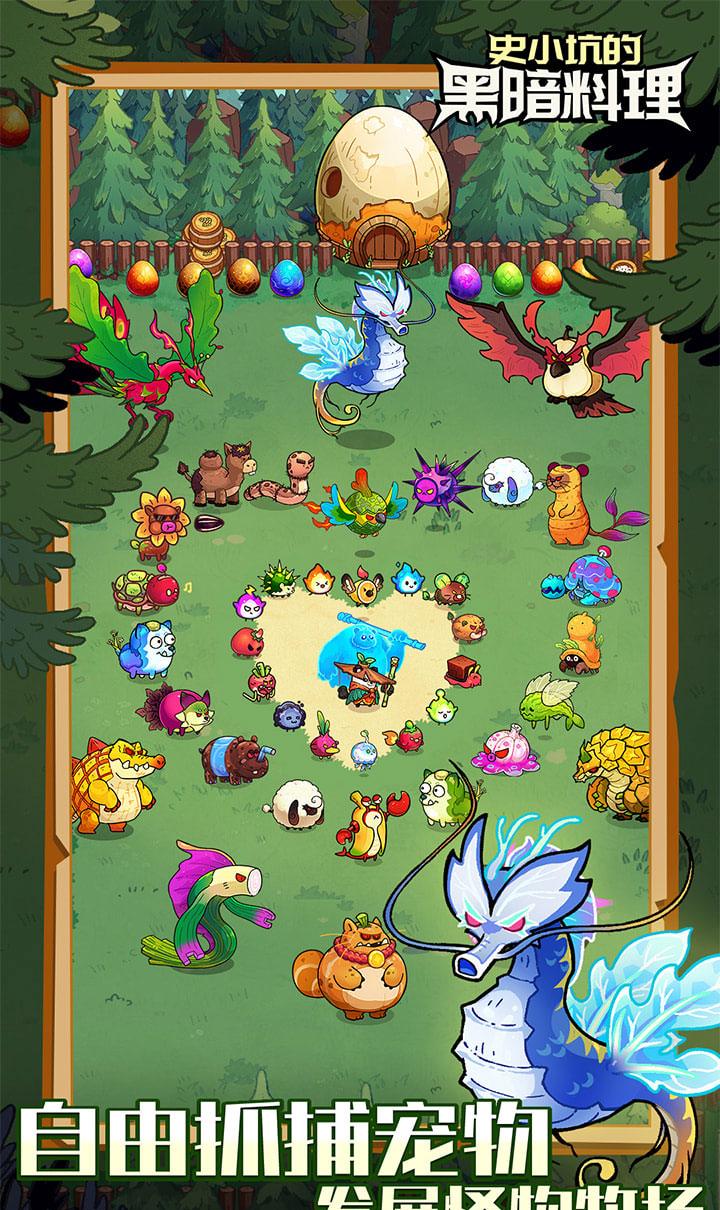 史小坑的黑暗料理截图3