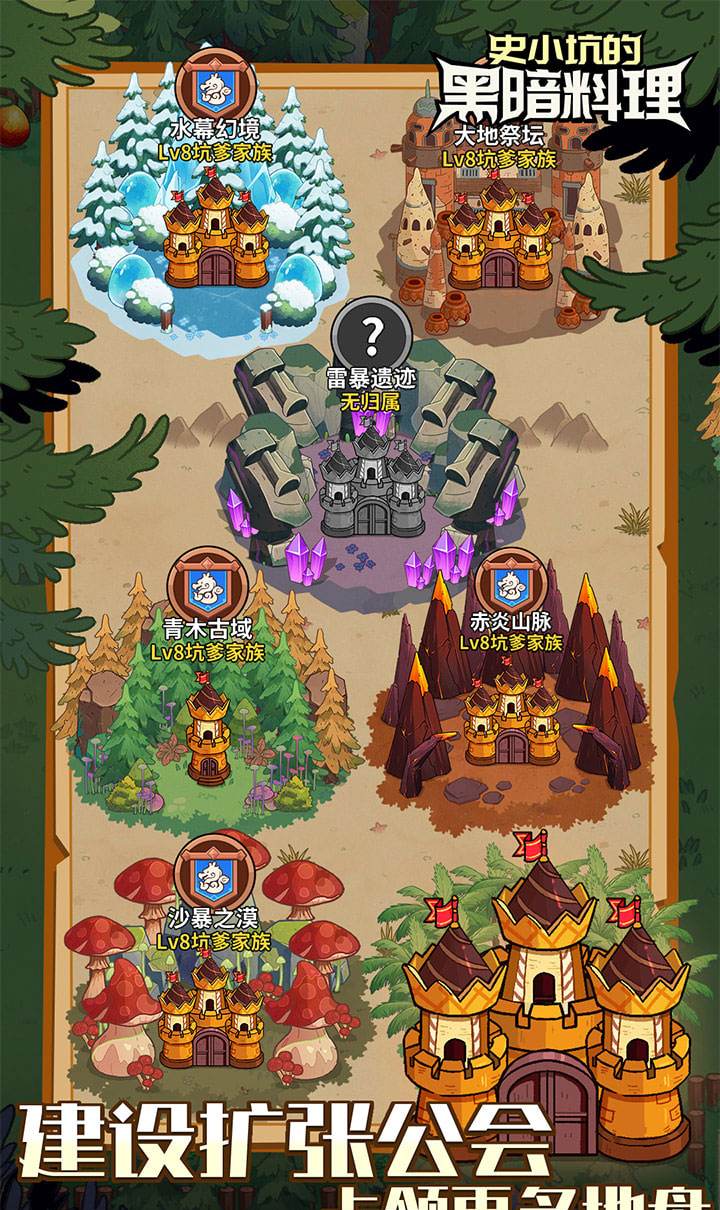 史小坑的黑暗料理截图4