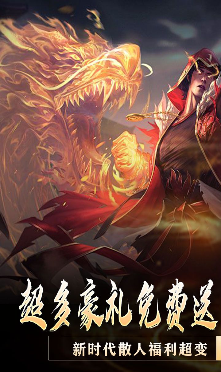 大屠龙（战神吸怪超变）截图1