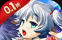 大话诛仙（0.1折降妖伏魔）