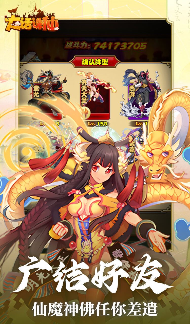 大话诛仙（0.1折降妖伏魔）截图3