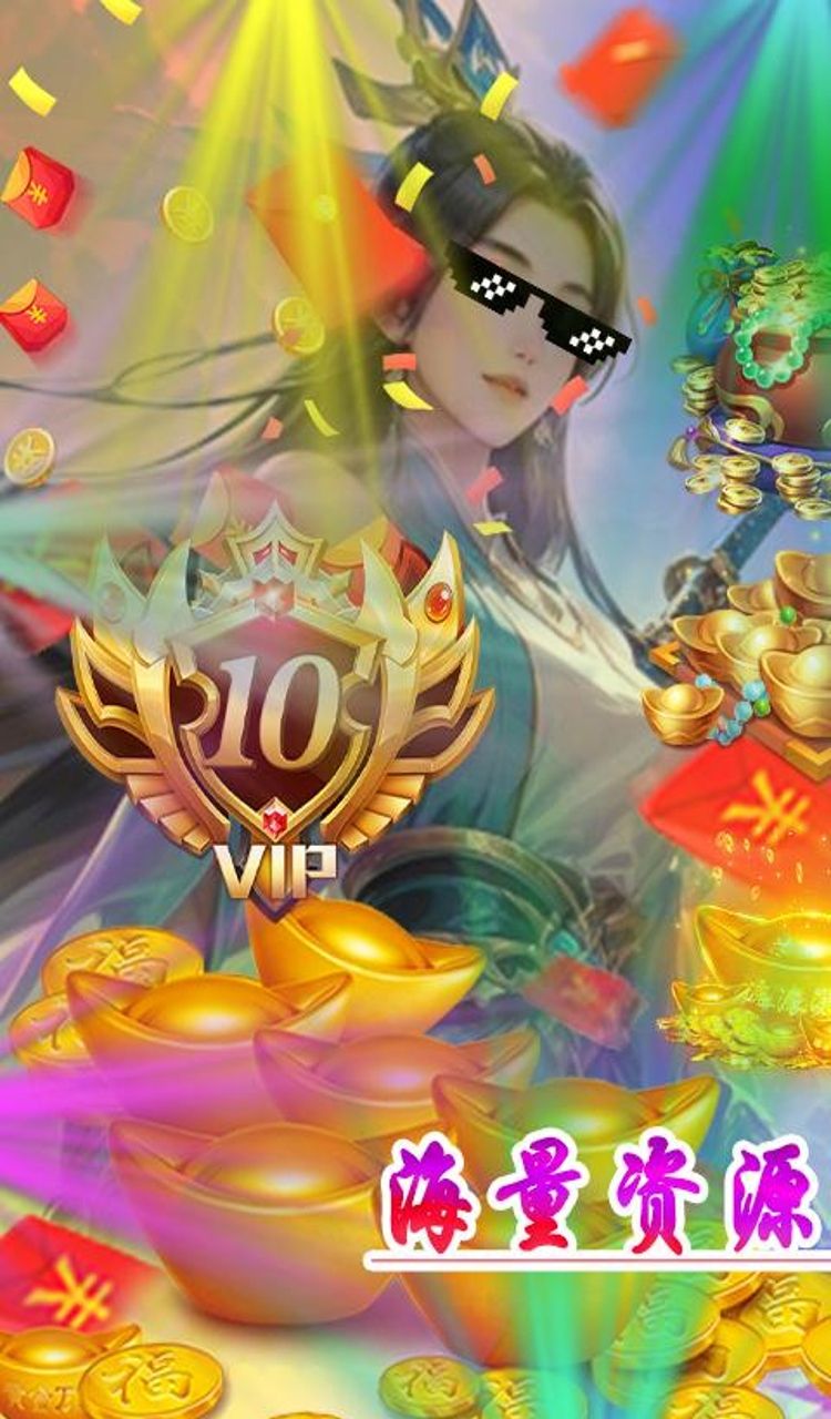 醉武侠（0.05折独道万古）截图1