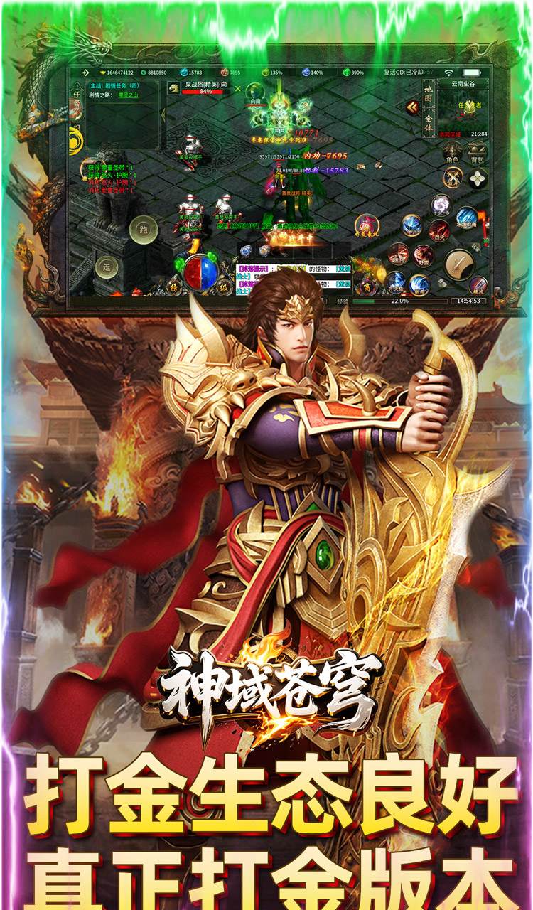 神域苍穹（道士下山传奇）截图4