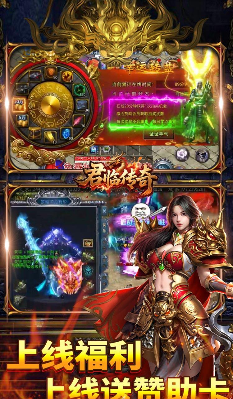 君临传奇（百万大米爽玩版）截图4