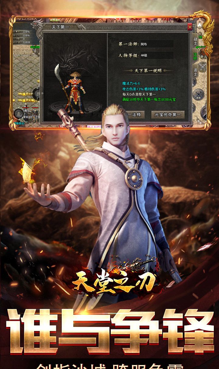 天堂之刃（追忆复古三职业）截图5