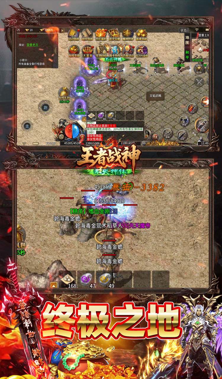 王者战神（开局百万代金券）截图5