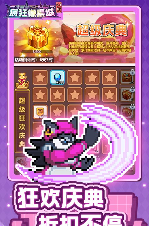 疯狂像素城（内置0.1折免费版）截图3