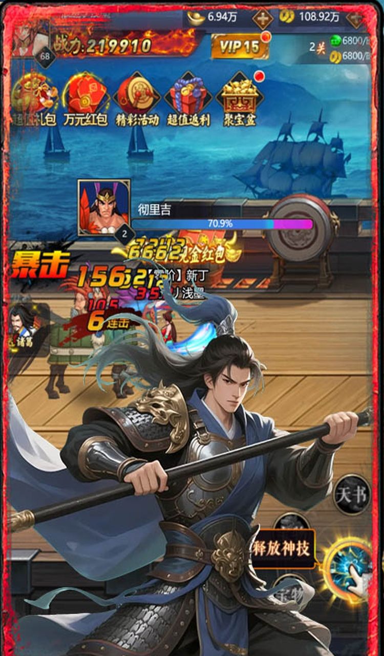 三国将无双（0.1折升级领红包）截图5