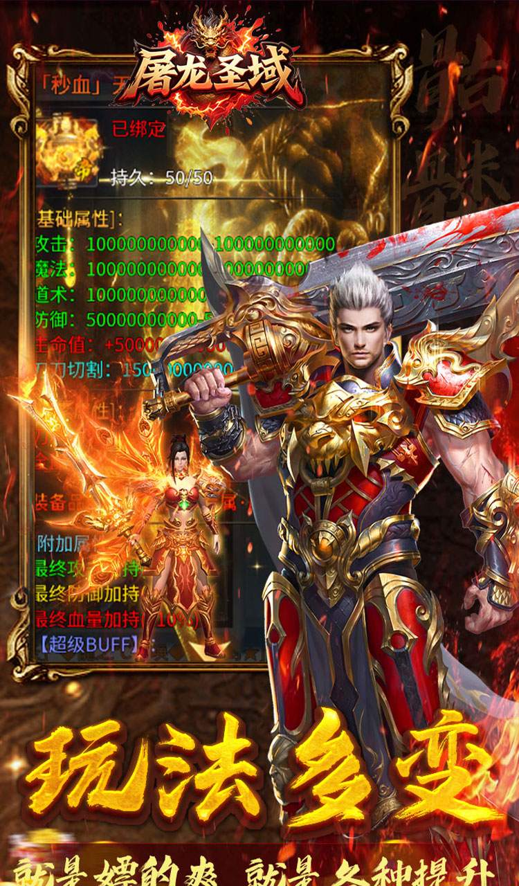 屠龙圣域（落地全满版）截图3