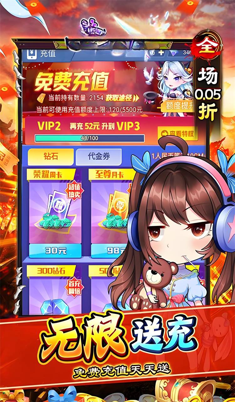 梦唐（0.05折送10000代金卷）截图5