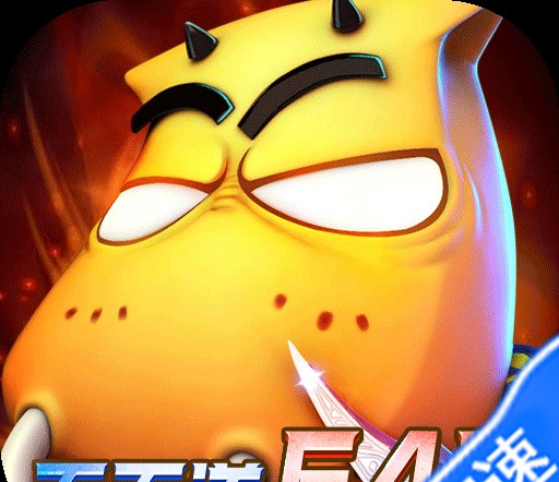 我叫MT英雄杀（0.05折天天648）