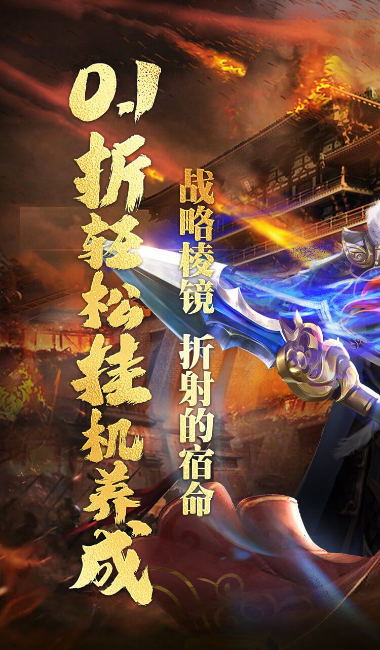 萌星物语（0.1折雄兵破阵）截图1