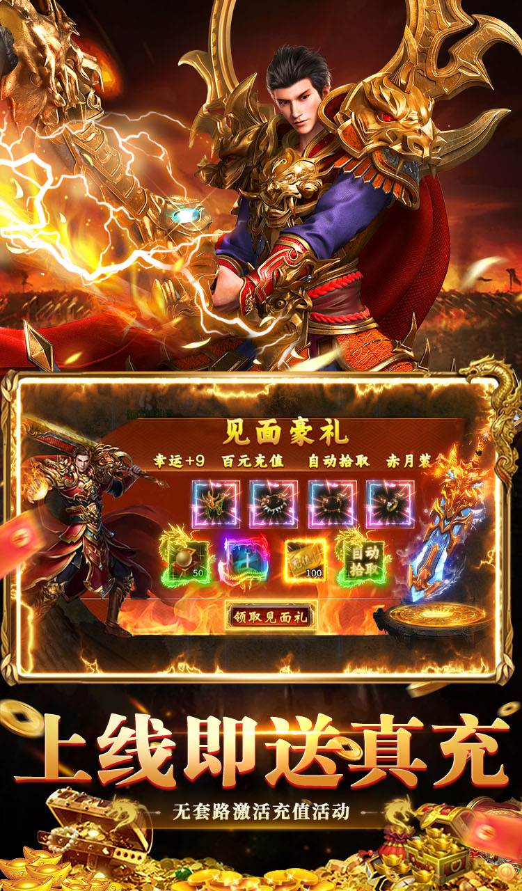 全民祖玛（九流派红包版）截图3