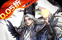 蜀境传说（福利三国买断0.05折）