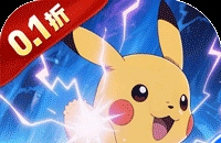 宠物猎人（0.1折出现吧比卡丘）（宝可梦）