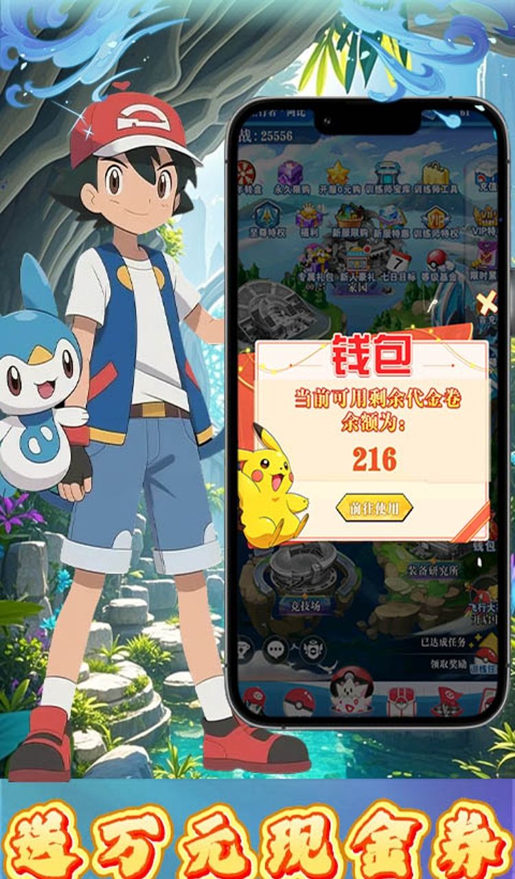 宠物猎人（0.1折出现吧比卡丘）（宝可梦）截图4