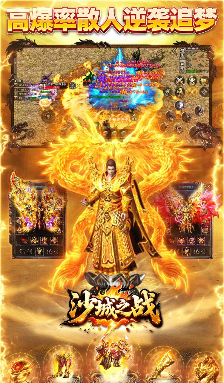 沙城之战（金鸡沉默传奇）截图4