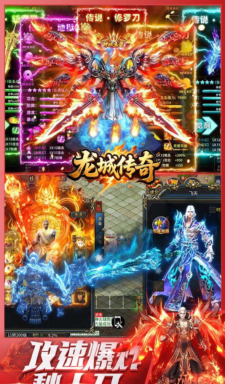 龙城传奇（西游免费版）截图3