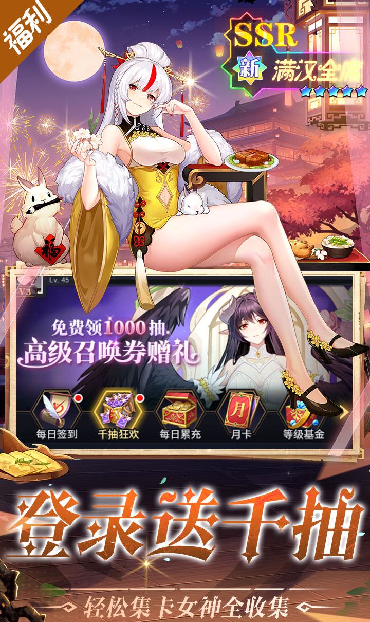 美食大乱斗（0.1折免费版）（买断券）截图2