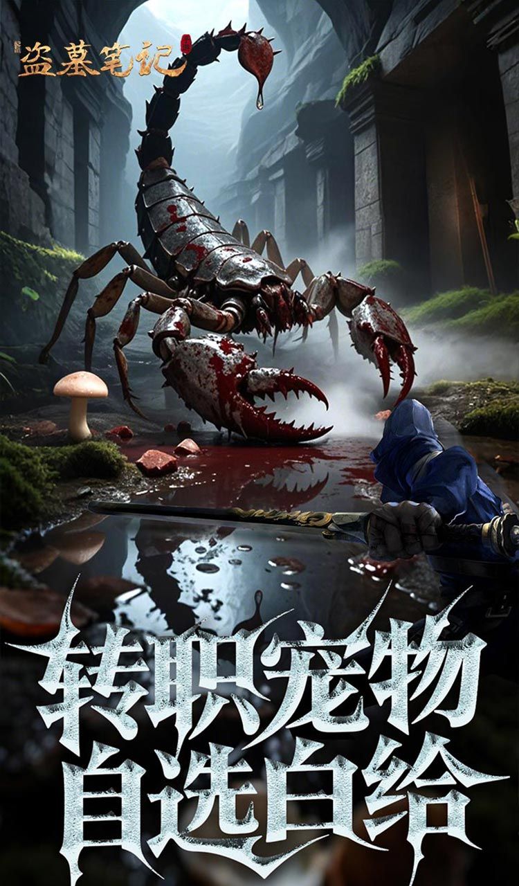 新盗墓笔记（怒火哪吒燃藏海0.1折）截图4