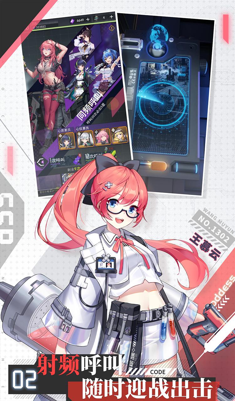 超次元女神（代金买断版）截图3