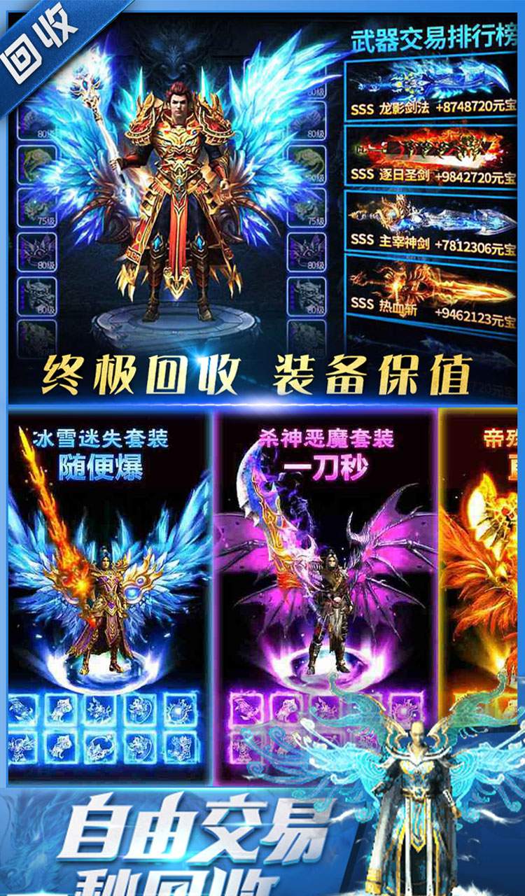 烈火骑士（天影传奇免费版）截图4