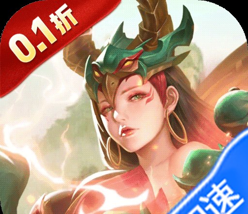 山海经幻想录（1折免费版）（买断券）