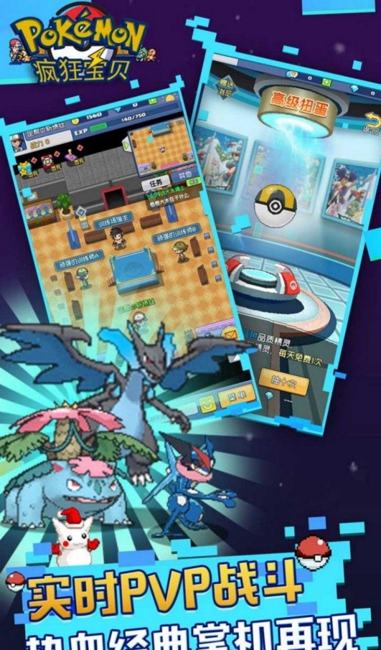 疯狂宝贝（0.05免费版）（宝可梦买断券）截图2