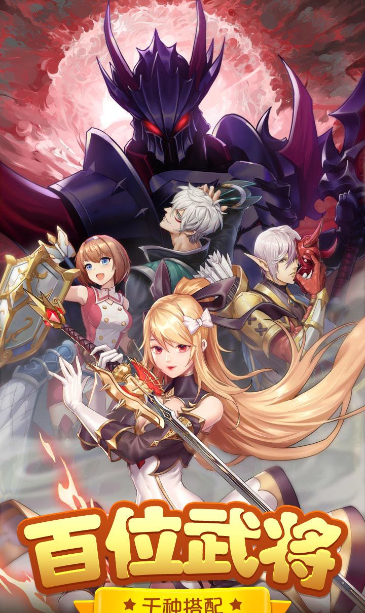 三界战歌（GM版）截图1