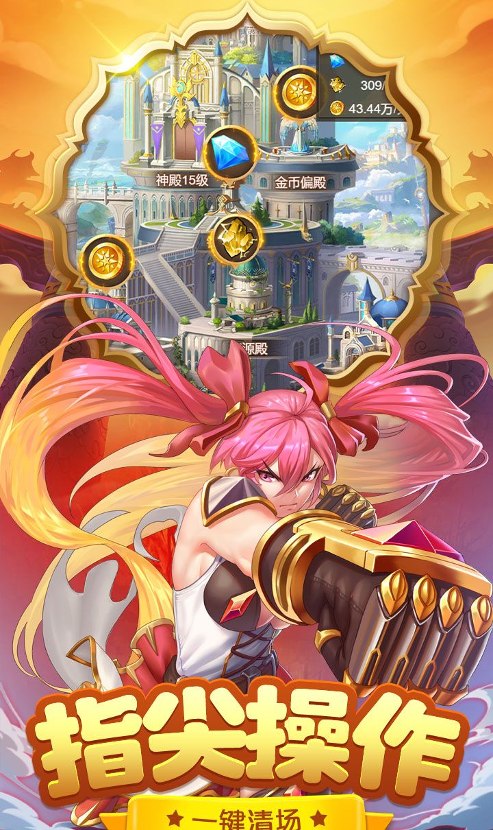 三界战歌（GM版）截图3