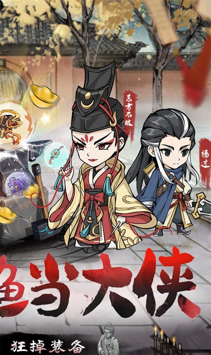 墨武江山（GM版）截图2