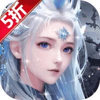 魔之序曲（5折神跡国服版）