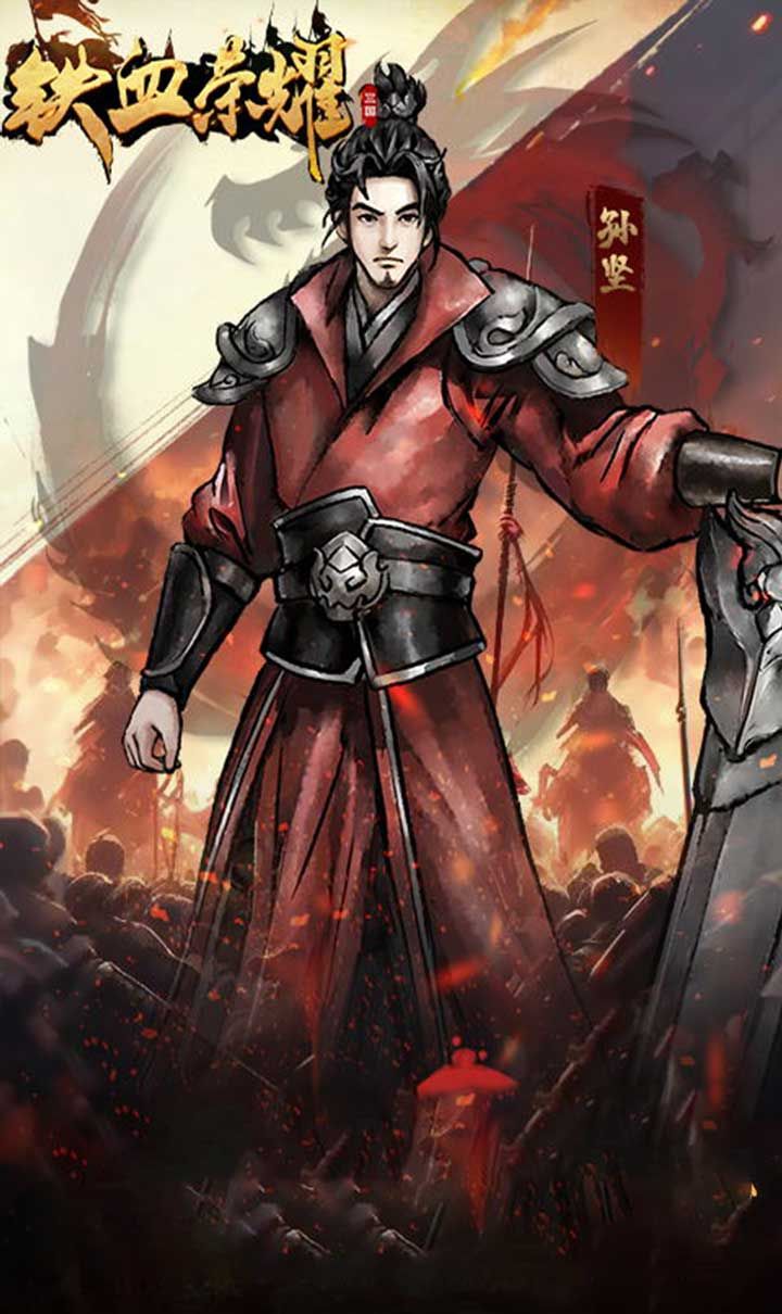 铁血荣耀（GM版本）截图3