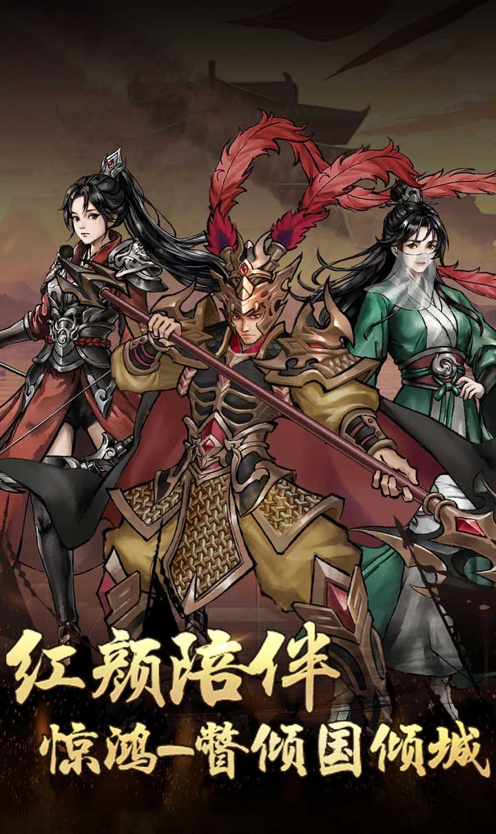 铁血荣耀（GM版本）截图1