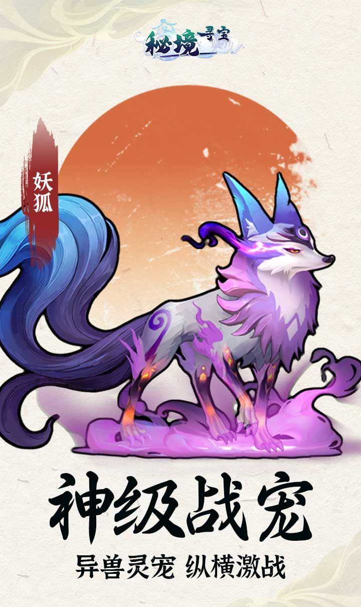 秘境寻宝（GM版）截图4