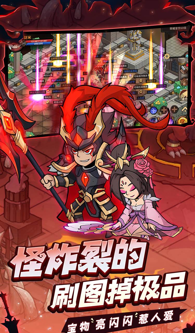 地下城与领主截图2