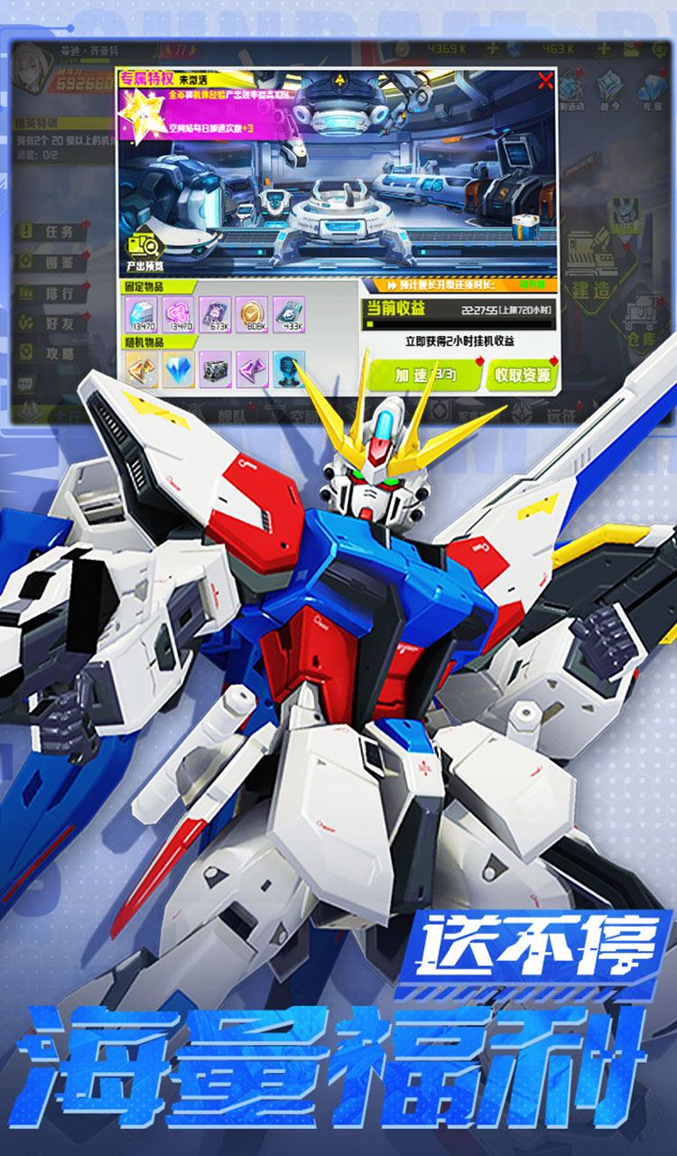 战机出动（0.1折免费版）（买断券）截图3