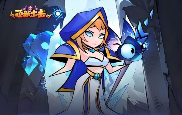 萌新出击（0.1折）